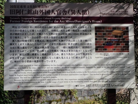 2025 9 北秋田 旧阿仁鉱山外国人官舎 (6)