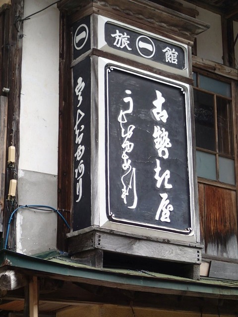 25 5 山形 銀山温泉 町並み (25)