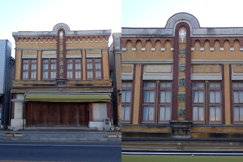 R2 11 22 茨城 石岡 十七屋履物店 (1)(1)