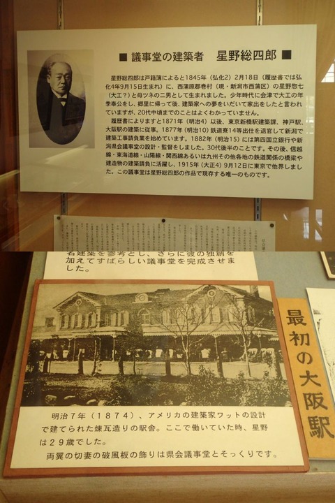 31 GW 新潟 新潟市 県政記念館 (24) (1)