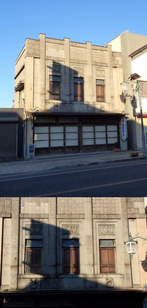 R2 11 23 茨城 石岡 森戸文四郎商店 (2) (1)