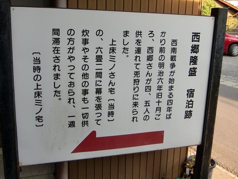 21 9月 川内高城温泉 街なみ 012