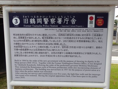 2025 9 山形 鶴岡 致道博物館 (9)