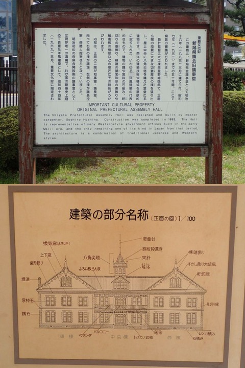 31 GW 新潟 新潟市 県政記念館 (17) (1)