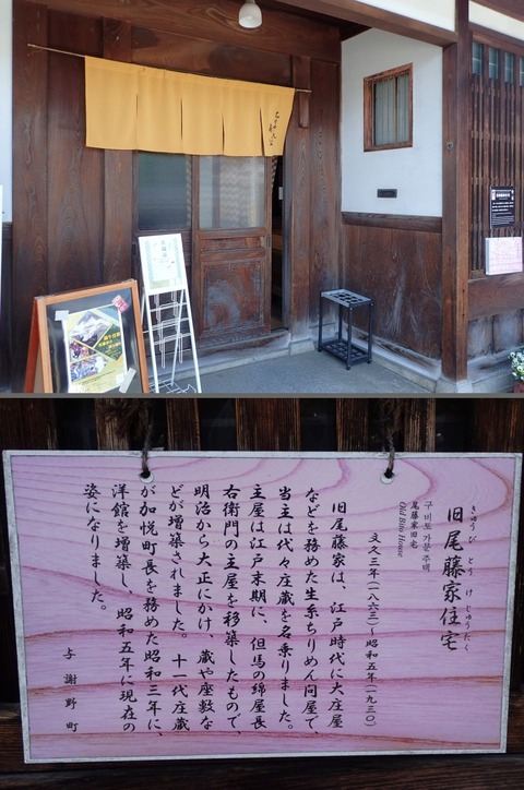 2026 4 京都 加悦 旧尾藤家住宅 (4) (1)