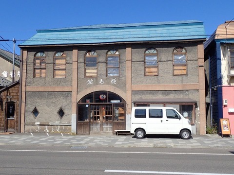 2021 9 北海道 増毛町 増毛館 (1)