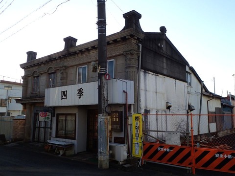 R2 11 23 茨城 石岡 大和田家貸店舗(喫茶四季) (2)