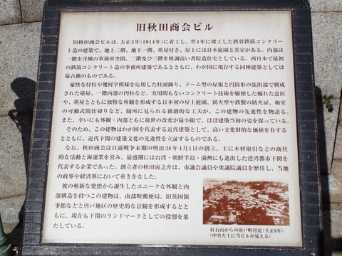 29 2 山口 下関の建物 (125)