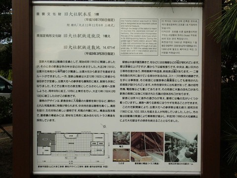 27 10 31 島根 旧大社駅 (5)