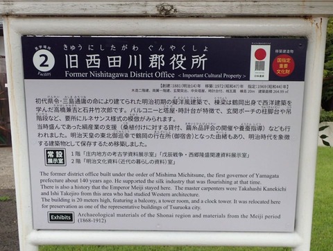 2025 9 山形 鶴岡 致道博物館 (5)