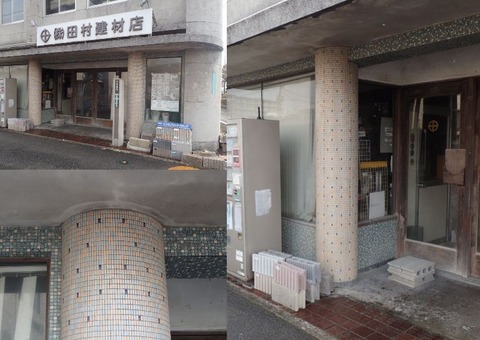 2026 2 山口 宇部 タイル (7)(1)