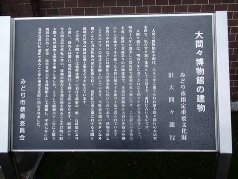 2025 7 宮城、栃木、群馬、福島 (463)