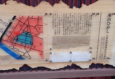 2020 12 26 石川 金沢 ひがし茶屋街 (21)