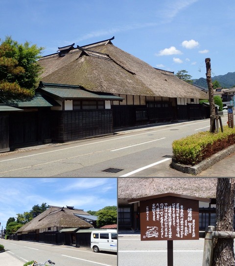 2023 6 新潟 関川村 渡邊邸ほか (21) (1)