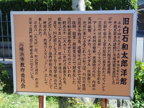 2022 8 1 愛媛 八幡浜 旧白石和太郎洋館 (7)