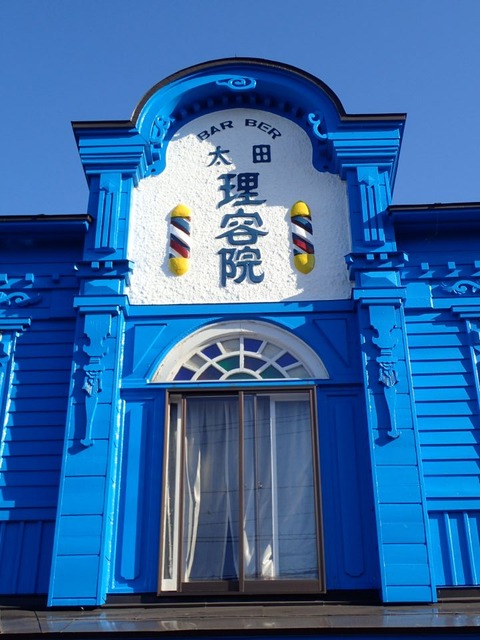 2021 9 北海道 羽幌町 太田理容院 (4)