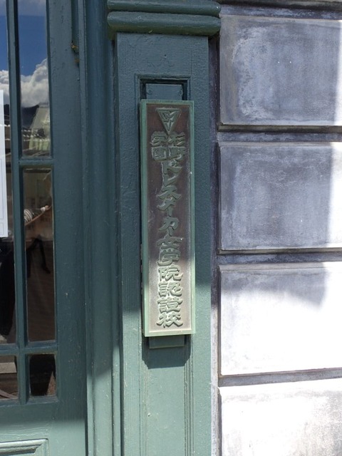 2022 8 1 愛媛 八幡浜 旧白石和太郎洋館 (12)