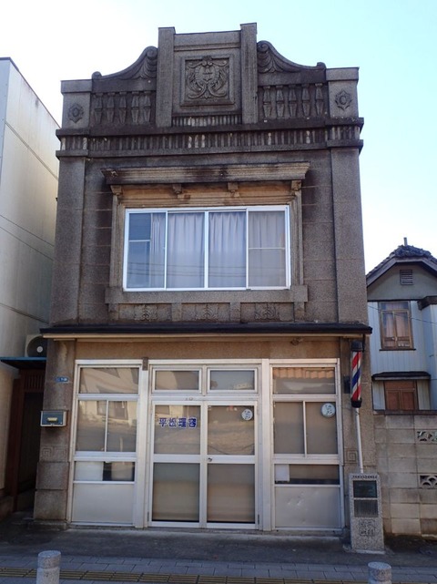 R2 11 23 茨城 石岡 平松理容店 (2)