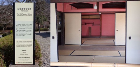 29 3 12 滋賀 安土 近江風土記の丘 旧柳原学校 (3)(1)