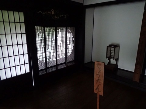 29 5 群馬 富沢家住宅 (8)