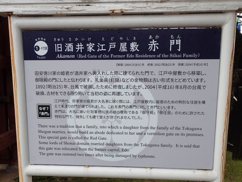 2025 9 山形 鶴岡 致道博物館 (10)