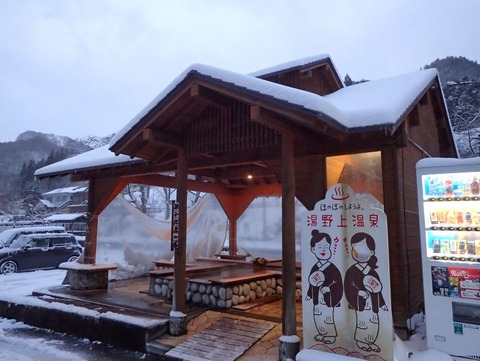 2021 12 福島 下郷 湯野上温泉駅 (5)
