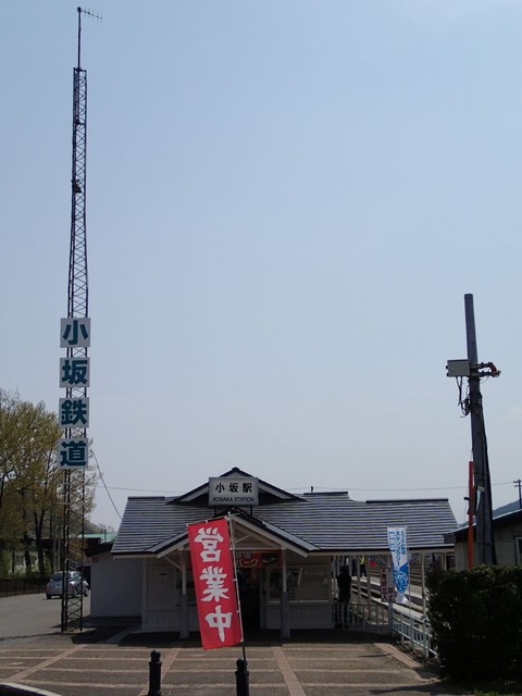 27 GW 秋田 小坂鉄道 レールパーク (1)