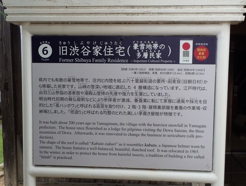 2025 9 山形 鶴岡 致道博物館 (17)