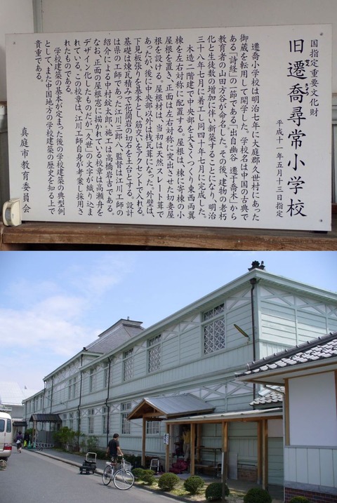 19 11 岡山 勝山 遷喬小学校 (9) (1)