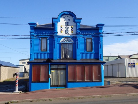 2021 9 北海道 羽幌町 太田理容院 (1)