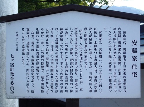 2025 7 宮城 七ケ宿町 滑津 (7)