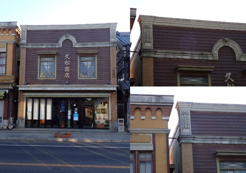 R2 11 22 茨城 石岡 久松商店 (2) (1)