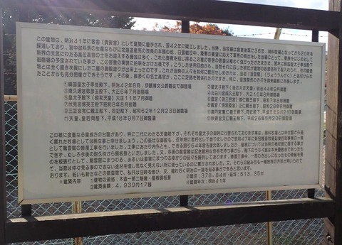 2025 10 北海道 新ひだか町 家畜改良センター新冠牧場 龍雲閣 (3)