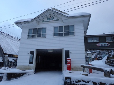 2021 12 福島 天栄 岩瀬湯本温泉 (2)