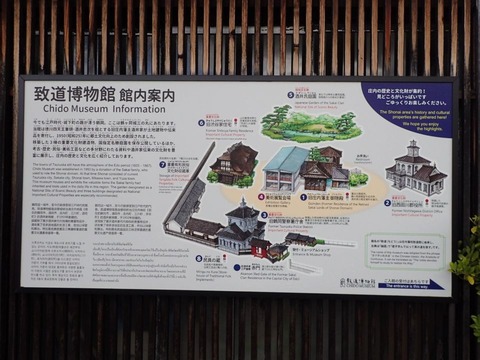 2025 9 山形 鶴岡 致道博物館 (3)