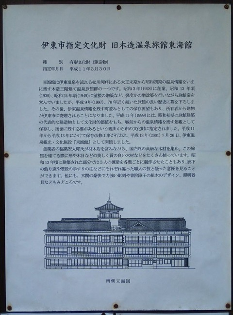 28 1 8 静岡 伊東 町並み (30)