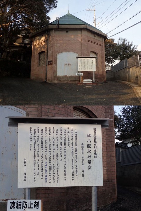 2026 2 山口 宇部 水道局桃山配水計量室 (1)(1)