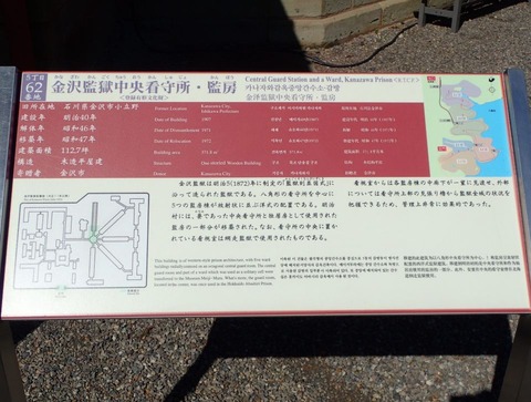 19 10 旧金沢監獄 中央監視所 明治村 (1)