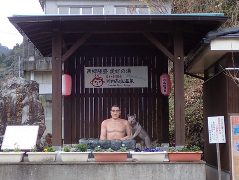 2022 1 鹿児島 川内高城温泉 (11)