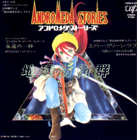 アンドロメダ ストーリーズ Andromeda Stories Japaneseclass Jp アンドロメダ ストーリーズ Andromeda Stories Japaneseclass Jp