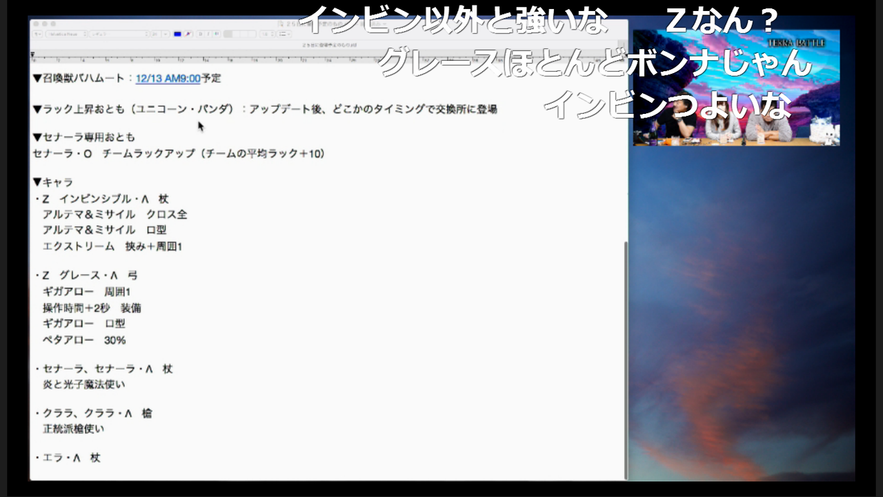 テラバトル セナーラlがミゼルlやラクーマlみたいに再構築限定とか テラバトル攻略まとめ テラバトル セナーラlがミゼルlやラクーマlみたいに再構築限定とか テラバトル攻略まとめ