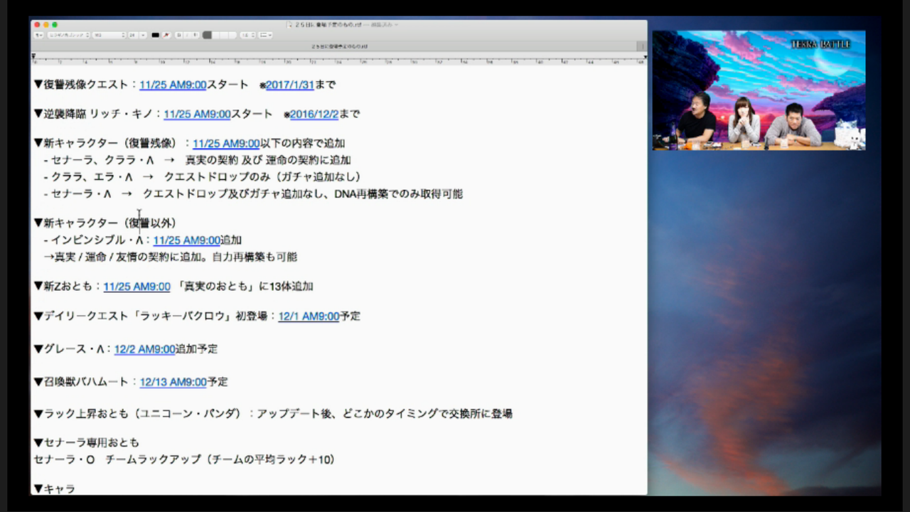 テラバトル セナーラlがミゼルlやラクーマlみたいに再構築限定とか テラバトル攻略まとめ テラバトル セナーラlがミゼルlやラクーマlみたいに再構築限定とか テラバトル攻略まとめ
