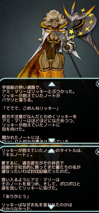 14年09月 テラバトル攻略まとめ