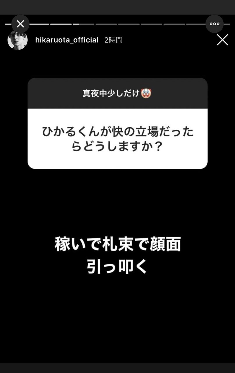 海外の反応 テラスハウス 38 光るのインスタストーリーの反応は最高 Thank God It S Tuesday