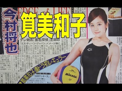 筧美和子テラスハウス内部告発 岡野耕太とは 週刊文春 噂の真相 テラスハウス ネタバレ 最新の噂話 筧美和子テラスハウス内部告発 岡野耕太とは 週刊文春 噂の真相 テラスハウス ネタバレ 最新の噂話