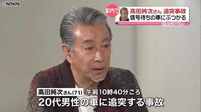 高田純次 交通事故で じゅん散歩 打ち切り危機か 芸能バタフライ
