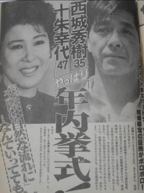 十朱幸代、西城秀樹との30年前の恋愛を初告白！ 芸能バタフライ