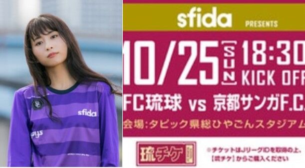 ロン モンロウが花束贈呈 京都サンガf C 戦 Sfida スペシャルマッチデー 開催 Terracehouse Lovelog ロン モンロウが花束贈呈 京都サンガf C 戦 Sfida スペシャルマッチデー 開催 Terracehouse Lovelog
