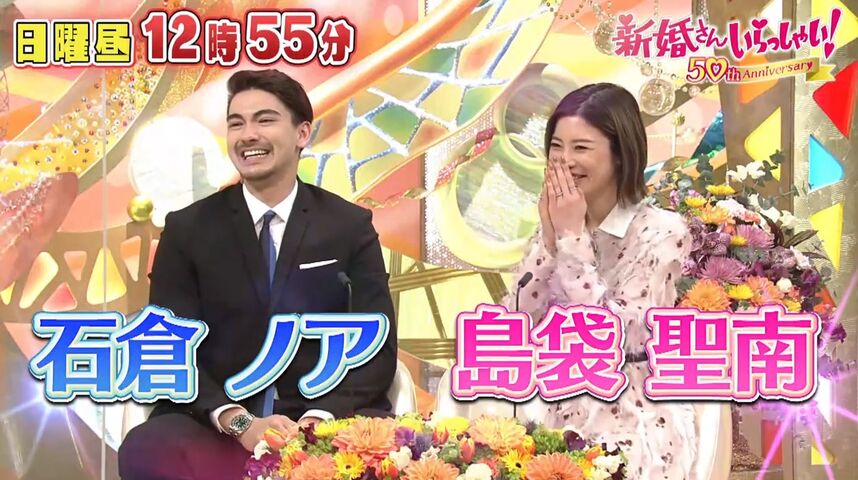 速報 テラハ夫婦 島袋聖南 石倉ノア 新婚さんいらっしゃい 出演へ Terracehouse Lovelog 速報 テラハ夫婦 島袋聖南 石倉ノア 新婚さんいらっしゃい 出演へ Terracehouse Lovelog
