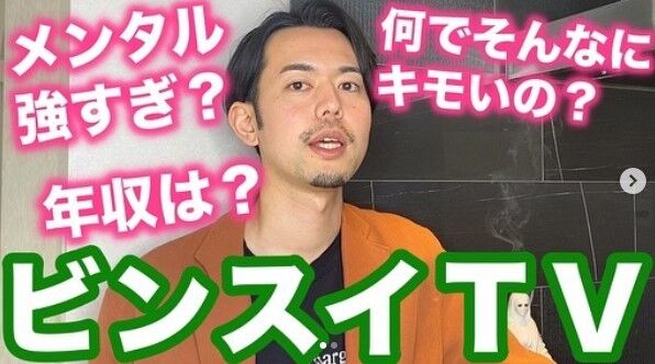ﾃﾗｽﾊｳｽ東京 39 2ch 社長のyoutube悔しいけど笑ったわｗ Terracehouse Lovelog